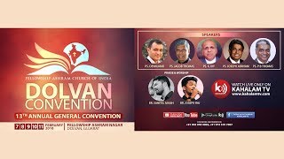 13th DOLVAN CONVENTION 2018  DAY 04  KAHALAM TV GUJARAT [upl. by Benia]