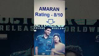 அமரன்  Amaran  tamil movie review  tamil  movie  review  Sivakarthikeyan  Sai pallavi  GVP [upl. by Iroc697]