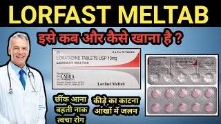 Lorfast Meltab  खुजली  कीड़े का काटना  छींक आना  बहती नाक  drxsumitkaushik7702 🧑‍⚕️ [upl. by Won]