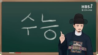 01강 수능 오리엔테이션 [upl. by Vena]