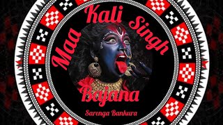 purulia new song maa kali singh bajana sambalpur song singh bajana [upl. by Emmerich]