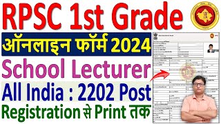 RPSC 1st Grade Online Form 2024 Kaise Bhare ¦¦ How to Fill RPSC School Lecturer Online Form 2024 [upl. by Lamoureux]