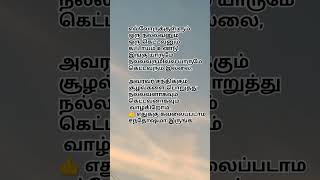 Idhu Oru ponmalai pozhudhu tamilsong  ulaviyal sindhanai message [upl. by Oek]