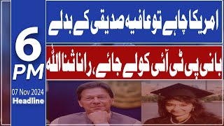 AIMSTV Headlines If America Wants it Should Replace Aafia Siddiqui with The Founder Of PTI [upl. by Eelirak]