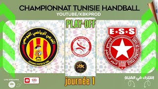 🤾PLAYOFF🏆✅ ESPERANCESDETUNISE🆚 etoilesportivedusahel 🏆HAND Championnat Tunisie 2024 fthb [upl. by Aitercul]