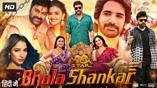 Bhola Shankar Full Movie In Hindi Dubbed  Chiranjeevi Tamannaah Keerthy Suresh  Review amp Fact [upl. by Durr663]