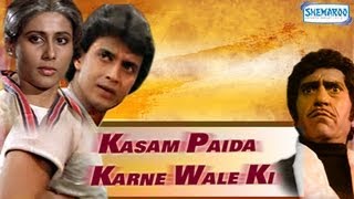 Kasam Paida Karne Wale Ki  Mithun Chakraborty amp Smita Patil  Eng Substitles Full Movie [upl. by Squier414]