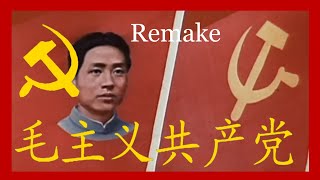 东方红 The East is RedRemakeEnglish Subtitles [upl. by Aislehc]