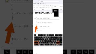 記号入力だけで罫線が引ける！種類豊富な簡単罫線！ ワード word [upl. by Reseda]