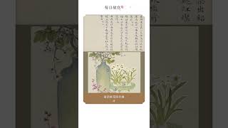 【每日故宫】董诰唐花四首轴  故宫600年 [upl. by Yv802]