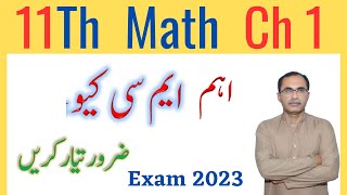 11Th Class Math Chapter 1 MCQs  First year Math Guess paper 2023 [upl. by Enidualc105]