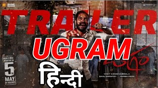 UGRAM Movie Trailer हिन्दी 2023 [upl. by Euqinobe]