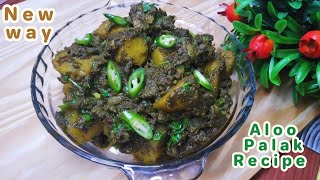 Aloo Palak Recipe  Super Easy Aloo Palak Ki Sabzi by Cook with Abiha  aloopalakrecipe [upl. by Nylodnarb7]