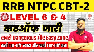 🔥RRB NTPC CBT  2 LEVEL 6 amp 4 All Zone Cutoff जारी  कहाँ CutOff ज्यादा और कहाँ पर कम  MD Classes [upl. by Ocirderf516]