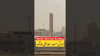 World’s Slimmest Building in saudiarabia usmantahirjappa travel umrahtour hajj umraupdates [upl. by Clim663]