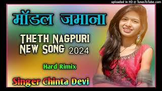 माॅडल जमानाnew theth nagpuri song 2024nagpuri trending song 2024sadri nonstop song 2024Bsbiphna [upl. by Lamarre125]