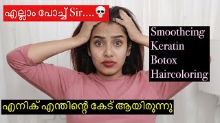 അനുഭവത്തിന്റെ വെളിച്ചത്തിൽ 😭 My Honest Experience😡 Hair smootheining  Keratin  Botox  Haircolor [upl. by Albright]