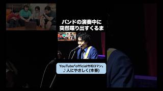 【ヨネダ2000×令和ロマン×BREIMEN高木祥太】フルverは本編にて🙆‍♂️ 令和ロマン [upl. by Ardnuasal]