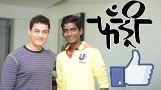 Aamir Khan praises Superhit Marathi Movie Fandry  मराठी [upl. by Gnirps]