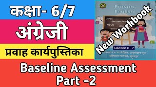 Class 67 English Baseline Assessment Part2  कक्षा 67 अंग्रेजी बेसलाइन असेसमेंट Workbook 202425 [upl. by Arzed793]