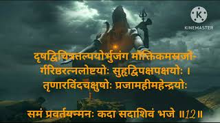 Shiv Tandav Stotram with easy lyrics  Original song  By Shankar Mahadevan omnamahshivaya shivji [upl. by Noral226]