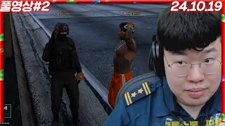 기사를 냈네 니 작품이니 241019 2 GTA 요양서버 [upl. by Letrice]