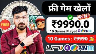 🔴 10 GAME  ₹99900  UPI CASH NEW EARNING APP  PLAY AND EARN MONEY GAMES  ONLINE EARNING APPS 2024 [upl. by Cynth]