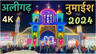 Aligarh Numaish 2024 Full Video in HD  Aligarh Exhibited 2024 Night View in 4K [upl. by Gottlieb829]