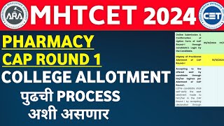 ✅ B PHARMACY CAP ROUND 1 COLLEGE ALLOTMENT  WHAT NEXT 🔥 [upl. by Faustine]