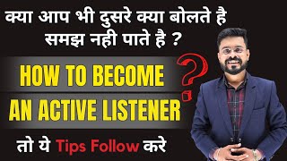 Become An Active Listener in English  English Sentences Practice  English Speaking Practice [upl. by Houston230]