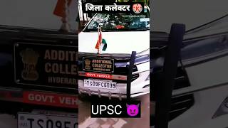 District Collector entry upsc ias curentaffairs cse [upl. by Ysle]