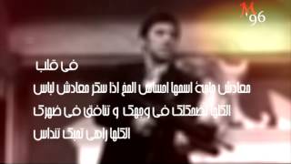 PsycoM  Ma3ani  معاني Lyrics2016 [upl. by Merri]