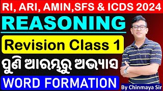 Reasoning Revision Class 1Word FormationBasic Concept With Trick RIICDSOSSCOPSCBy ChinmayaSir [upl. by Nila908]