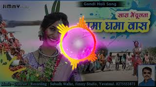 new gondi dj song 2024 kaming soon mn gondi songs [upl. by Rysler]