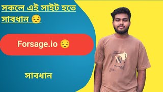 Forsage io কি এটা কিভাবে কাজ করে সত্যি একান থেকে হাজার হাজার ডলার ইনকাম করা যায় [upl. by Patsis]