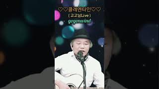 Clementine 클레멘타인 Korean Song Channel gogonwindcover [upl. by Romeyn]