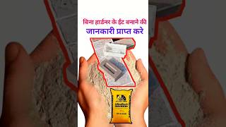 ईंट बनाने का जोरदार बिज़नेस आइडिया ✅ Fly Ash Bricks Business Ideas construction business shorts [upl. by Hickey]