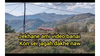 jekhane ami video banai dakhe naw [upl. by Knowling]