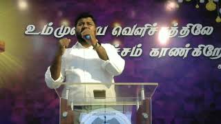 உம்மேல் வாஞ்சையாய் இருப்பதனால்  Ummel Vaanjaiyai  Dr Joseph Aldrin Songs  MPC Praise Song Dec 1 [upl. by Ayekel304]