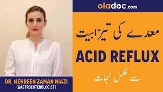 Maiday Ki Tezabiyat Ka Fori Ilaj  Acid Reflux amp Treatment  Acidity Heart Burn Jalan Ka Ilaj GERD [upl. by Rosati]