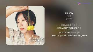 한아  gloomy  가사 Lyrics [upl. by Dionysus]