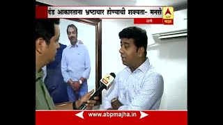 Thane  MNS Avinash jadhav on Plastic Ban Fine [upl. by Ardnosak]