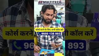 multitech institute  mobile training institute  Best Mobile institute multitech [upl. by Ellerred945]