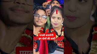 नेहा पगली करायेगी ज्योती डांसर आइसक्रीम वाला की शादी  jyoti dancer interview shorts jyotidancer [upl. by Adniram]