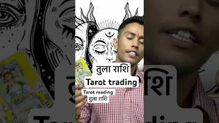 तुला राशि Tarot card reading current situation of the day  card tarot Libra horoscope [upl. by Oremor]