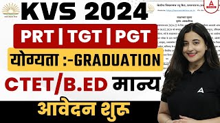 KVS New Vacancy 2024  KVS Vacancy 2024 Notification Out  Complete Information [upl. by Lossa79]