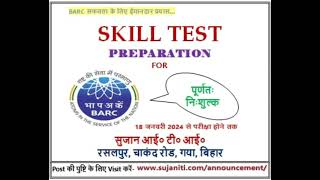 BARC SKILL TEST निशुल्क मौका हाथ से न छोड़े [upl. by Sexela170]