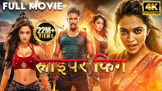 Allu Arjuns South Movie Sniper King  2024 New Released South Action Movie Hindi Dubbed  Rashmika [upl. by Milka221]