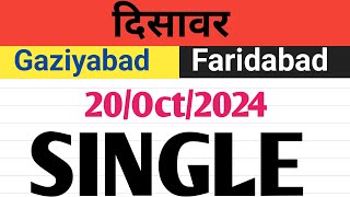 Disawar Satta Trick For 20102024  Faridabad Gaziyabad Single Jodi [upl. by Nalorac197]