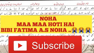 MAA MAA HOTI HAI NOHA viralsong nauhalyrics song songandlyrics bibifatima ayyamefatimiya [upl. by Allimac83]